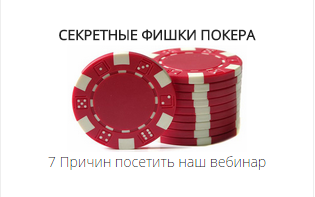 Обучение игре в покер
